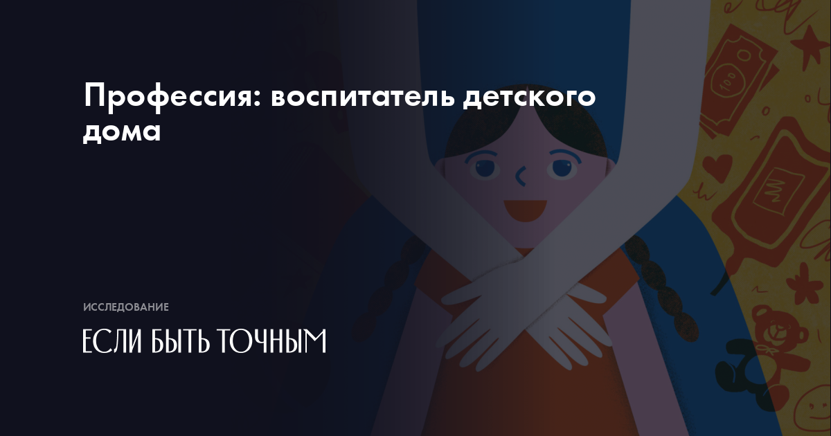 Презентация на тему моя профессия воспитатель