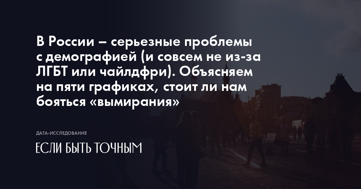 Почему в России запрещено ЛГБТ и ужасно относятся к их представителям?