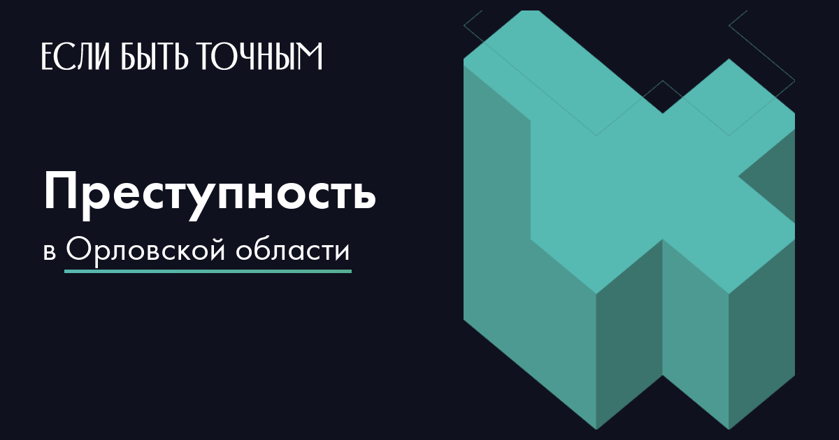 Кто «крышует» орловского вице-губернатора, оказавшегося героем секс-скандала?